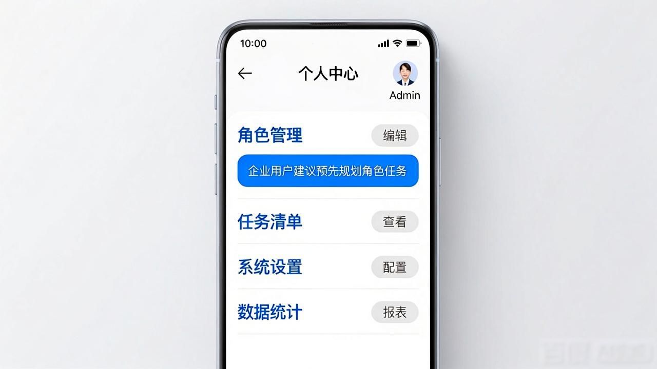 角色下载_如何在TP官方安卓最新版本下载中设置用户角色？_角色下载地址