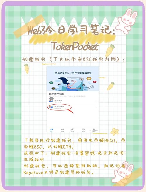 TP官网应用下载后如何进行账户安全配置？快来看看