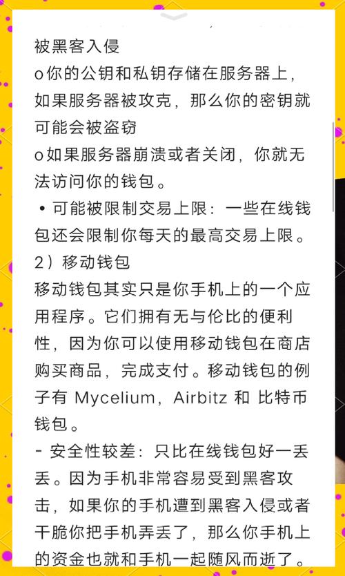 使用TP官方钱包前必知要点，安全性高且操作简便