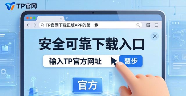变革软件_如何通过TP官网下载app正版实现创新变革？_变革更新