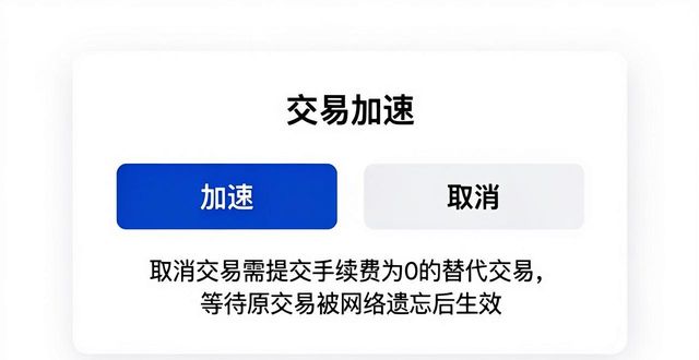 TP钱包交易发错了？教你撤回操作