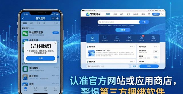 安卓换安卓手机用什么软件_tp官方下载安卓2025：新版本对比与换机指南全盘解析_安卓通用换机