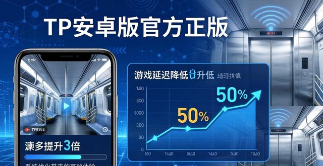 TP安卓版官方正版，上网新方式一键玩转