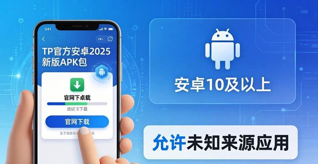 安卓手机创新_TP官方下载安卓2025体验创新技术_android打造下载