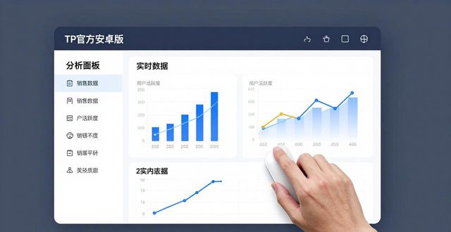 如何通过TP官方安卓最新版本下载实现数据分析？_安卓数据包分析工具_数据分析v10安卓安装包