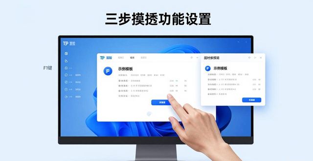 官方网址下载_正版官方网站_下载tp官网官方正版后，如何快速了解所有功能与设置？