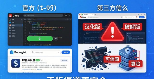 TP官方免费插件怎么下？正版下载渠道实测