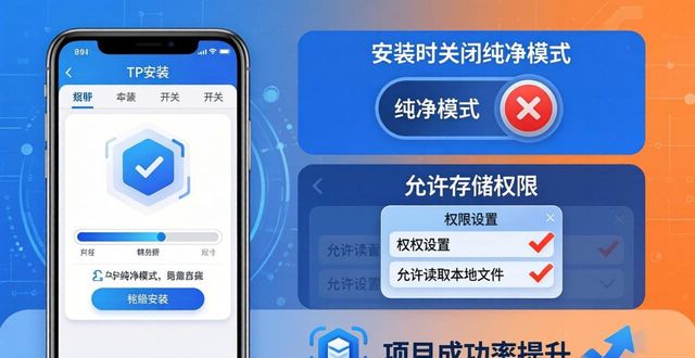 TP官方安卓下载2025新版，提升项目成功率怎么做