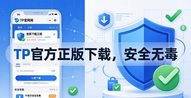 TP官网下载页，品牌该怎么推广