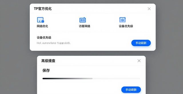 TP官方APP使用体验：用户实测报告