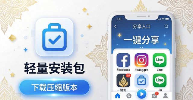 TP官方app下载：不同文化环境下的适应之道