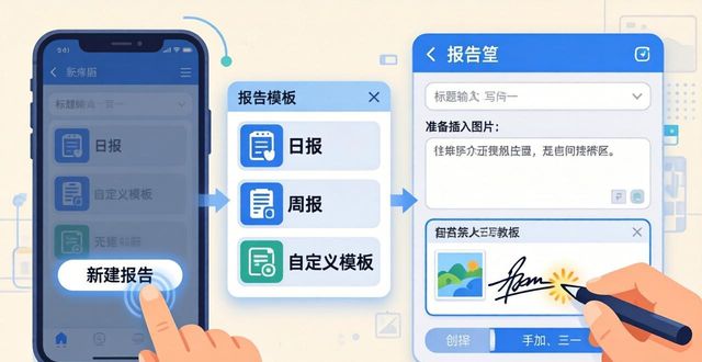 TP安卓版官方正版创建报告教程（简单实用）